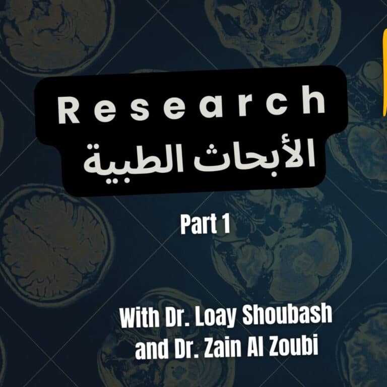 Writing a Medical Research Paper (Part 1) كيف تكتب بحثًا طبيًا