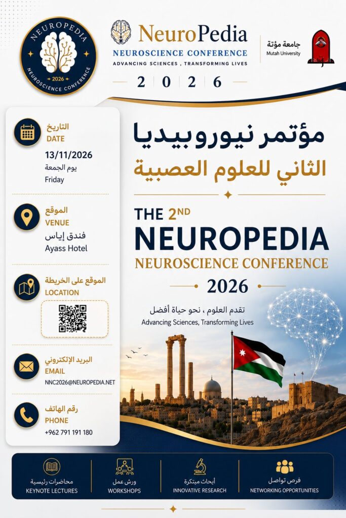 مؤتمر نيوروبيديا الثاني للعلوم العصبية